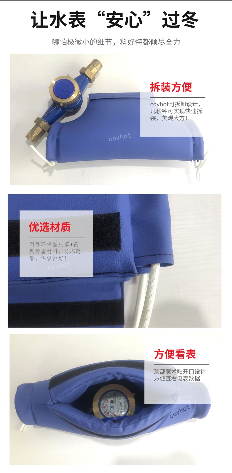 水表<a href=http://www.xjqxbj.com/e/tags/?tagname=%E4%BF%9D%E6%B8%A9%E5%A5%97 target=_blank class=infotextkey>保溫套</a>