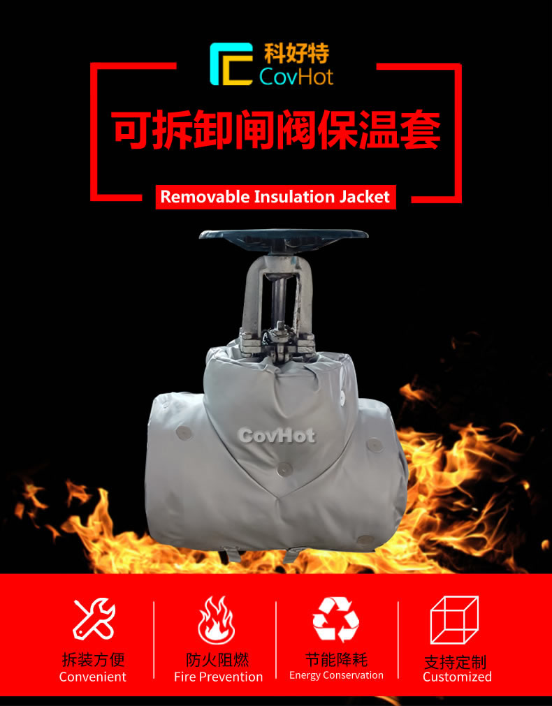 <a href=http://www.xjqxbj.com/e/tags/?tagname=%E5%8F%AF%E6%8B%86%E5%8D%B8%E4%BF%9D%E6%B8%A9 target=_blank class=infotextkey>可拆卸保溫</a>