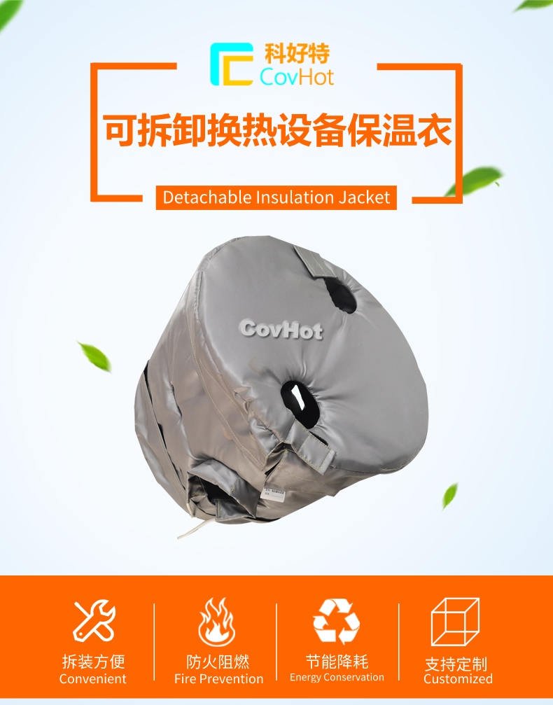 <a href=http://www.xjqxbj.com/e/tags/?tagname=%E9%98%80%E9%97%A8%E4%BF%9D%E6%B8%A9 target=_blank class=infotextkey>閥門保溫</a>護套
