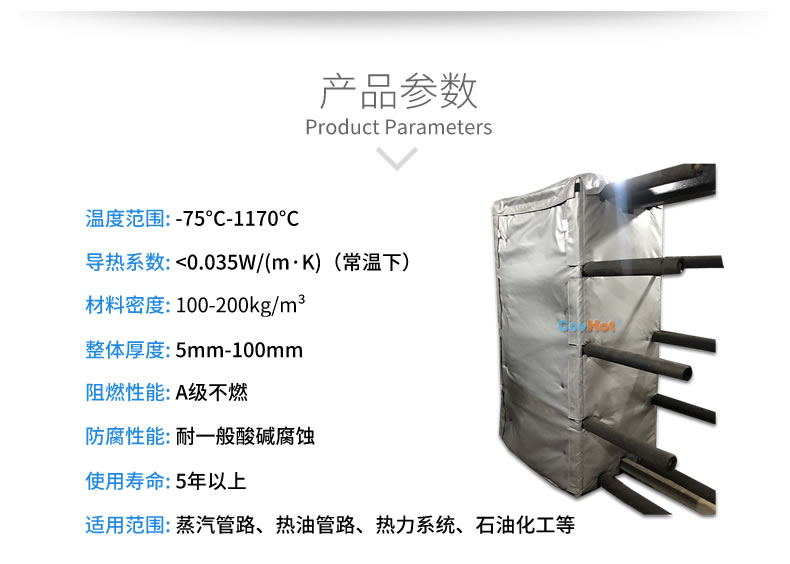 板式<a href=http://www.xjqxbj.com/e/tags/?tagname=%E6%8D%A2%E7%83%AD%E5%99%A8%E4%BF%9D%E6%B8%A9 target=_blank class=infotextkey>換熱器保溫</a>套