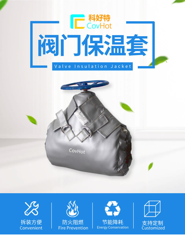 可拆卸式<a href=http://www.xjqxbj.com/e/tags/?tagname=%E8%AE%BE%E5%A4%87%E4%BF%9D%E6%B8%A9 target=_blank class=infotextkey>設備保溫</a>,<a href=http://www.xjqxbj.com/e/tags/?tagname=%E8%AE%BE%E5%A4%87%E4%BF%9D%E6%B8%A9 target=_blank class=infotextkey>設備保溫</a>