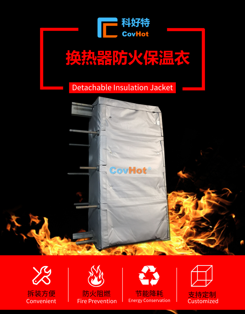 <a href=http://www.xjqxbj.com/e/tags/?tagname=%E6%8D%A2%E7%83%AD%E5%99%A8%E4%BF%9D%E6%B8%A9 target=_blank class=infotextkey>換熱器保溫</a>罩