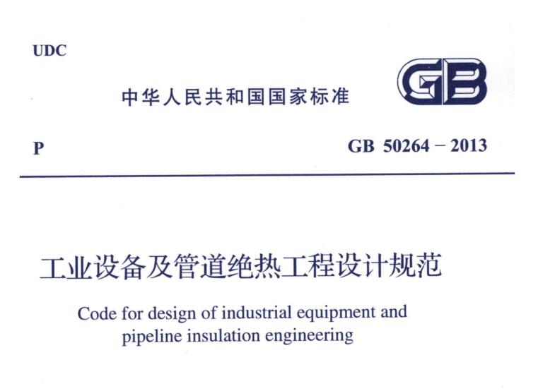 經(jīng)濟(jì)厚度,<a href=http://www.xjqxbj.com/e/tags/?tagname=%E5%B7%A5%E4%B8%9A%E4%BF%9D%E6%B8%A9 target=_blank class=infotextkey>工業(yè)保溫</a>經(jīng)濟(jì)厚度