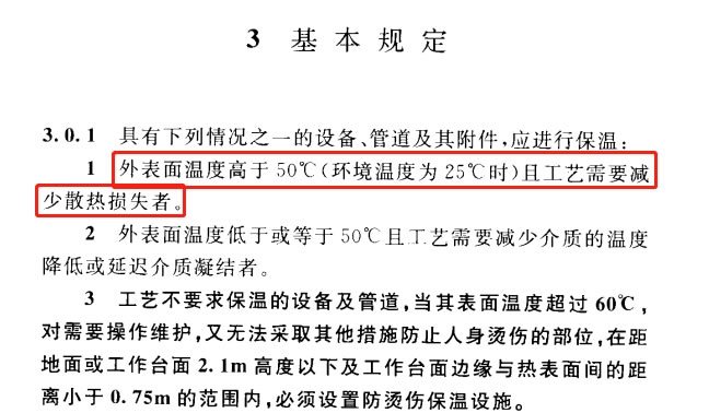 蒸汽<a href=http://www.xjqxbj.com/e/tags/?tagname=%E9%98%80%E9%97%A8%E4%BF%9D%E6%B8%A9%E5%A5%97 target=_blank class=infotextkey><a href=http://www.xjqxbj.com/e/tags/?tagname=%E9%98%80%E9%97%A8%E4%BF%9D%E6%B8%A9 target=_blank class=infotextkey>閥門保溫</a>套</a>,蒸汽系統(tǒng)保溫,蒸汽節(jié)能