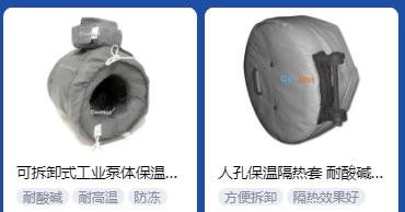 <a href=http://www.xjqxbj.com/e/tags/?tagname=%E5%B7%A5%E4%B8%9A%E4%BF%9D%E6%B8%A9 target=_blank class=infotextkey>工業(yè)保溫</a>隔熱