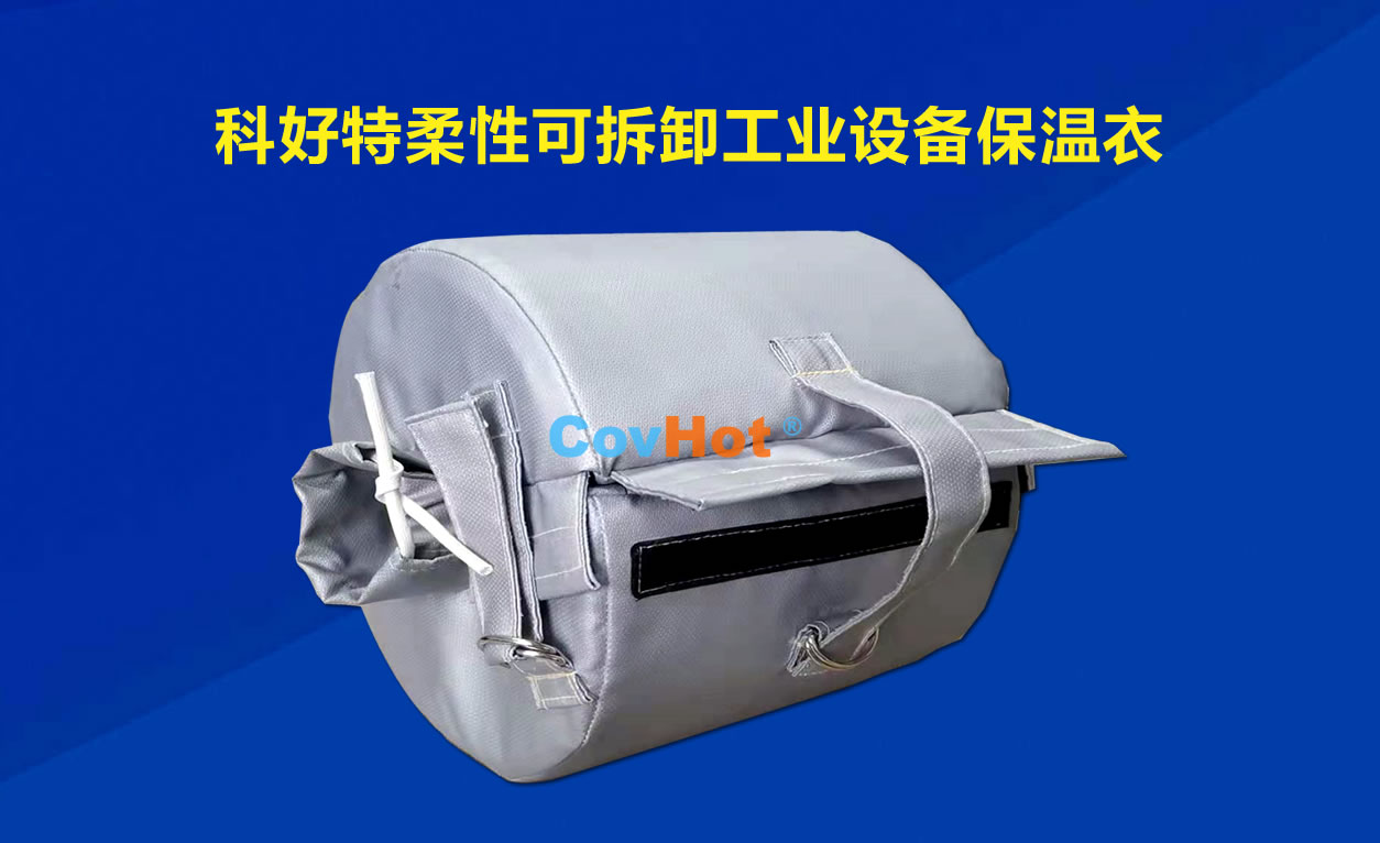 <a href=http://www.xjqxbj.com/e/tags/?tagname=%E5%8F%AF%E6%8B%86%E5%8D%B8%E4%BF%9D%E6%B8%A9 target=_blank class=infotextkey>可拆卸保溫</a>,化工廠保溫