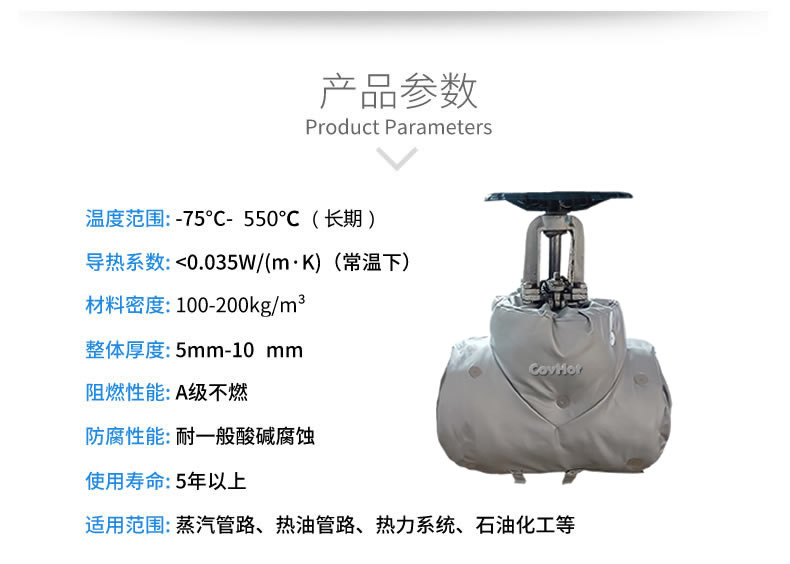 <a href=http://www.xjqxbj.com/e/tags/?tagname=%E4%BF%9D%E6%B8%A9%E5%A5%97 target=_blank class=infotextkey>保溫套</a>保溫罩,保溫夾套