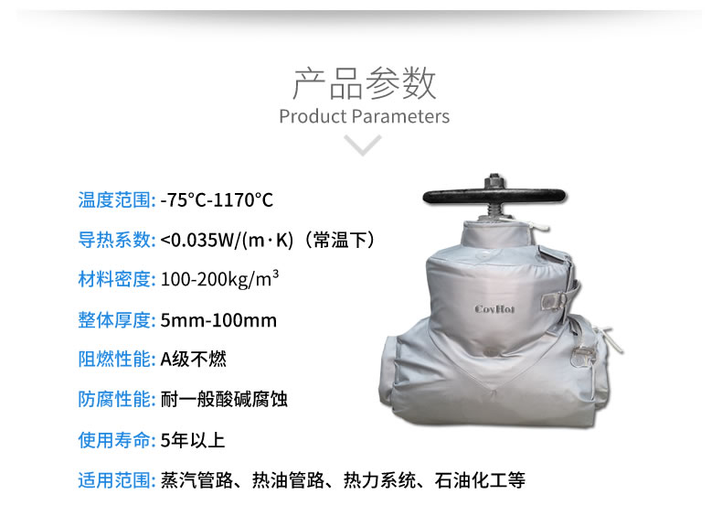 閥門柔性<a href=http://www.xjqxbj.com/e/tags/?tagname=%E4%BF%9D%E6%B8%A9%E5%A5%97 target=_blank class=infotextkey>保溫套</a>,<a href=http://www.xjqxbj.com/e/tags/?tagname=%E5%8F%AF%E6%8B%86%E5%8D%B8%E4%BF%9D%E6%B8%A9%E8%A1%A3 target=_blank class=infotextkey><a href=http://www.xjqxbj.com/e/tags/?tagname=%E5%8F%AF%E6%8B%86%E5%8D%B8%E4%BF%9D%E6%B8%A9%E8%A1%A3 target=_blank class=infotextkey>可拆卸<a href=http://www.xjqxbj.com/e/tags/?tagname=%E4%BF%9D%E6%B8%A9%E8%A1%A3 target=_blank class=infotextkey>保溫衣</a></a></a>