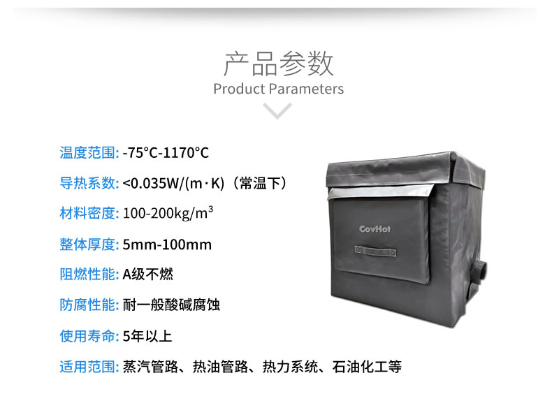 <a href=http://www.xjqxbj.com/e/tags/?tagname=%E4%BF%9D%E6%B8%A9%E5%A5%97 target=_blank class=infotextkey>保溫套</a>隔熱套,設(shè)備冬季防凍措施