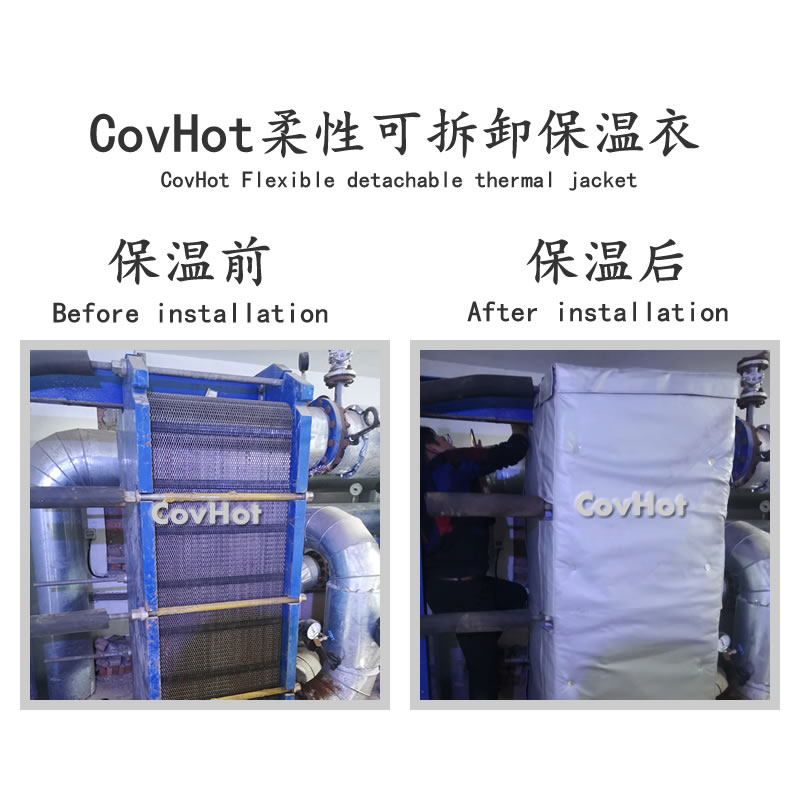 板式<a href=http://www.xjqxbj.com/e/tags/?tagname=%E6%8D%A2%E7%83%AD%E5%99%A8%E4%BF%9D%E6%B8%A9 target=_blank class=infotextkey>換熱器保溫</a>罩,板換<a href=http://www.xjqxbj.com/e/tags/?tagname=%E4%BF%9D%E6%B8%A9%E5%A5%97%E5%8E%82%E5%AE%B6 target=_blank class=infotextkey><a href=http://www.xjqxbj.com/e/tags/?tagname=%E4%BF%9D%E6%B8%A9%E5%A5%97 target=_blank class=infotextkey>保溫套</a>廠家</a>