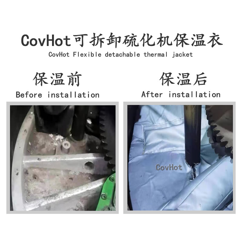 硫化機節能隔熱,<a href=http://www.xjqxbj.com/e/tags/?tagname=%E7%A1%AB%E5%8C%96%E6%9C%BA%E4%BF%9D%E6%B8%A9 target=_blank class=infotextkey>硫化機保溫</a>罩