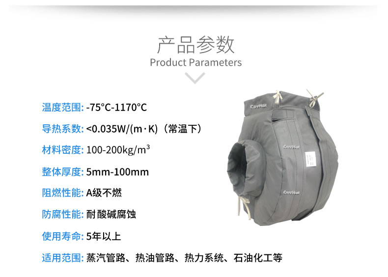 防凍<a href=http://www.xjqxbj.com/e/tags/?tagname=%E4%BF%9D%E6%B8%A9%E5%A5%97 target=_blank class=infotextkey>保溫套</a>(衣),可拆卸式<a href=http://www.xjqxbj.com/e/tags/?tagname=%E4%BF%9D%E6%B8%A9%E5%A5%97 target=_blank class=infotextkey>保溫套</a>(衣)
