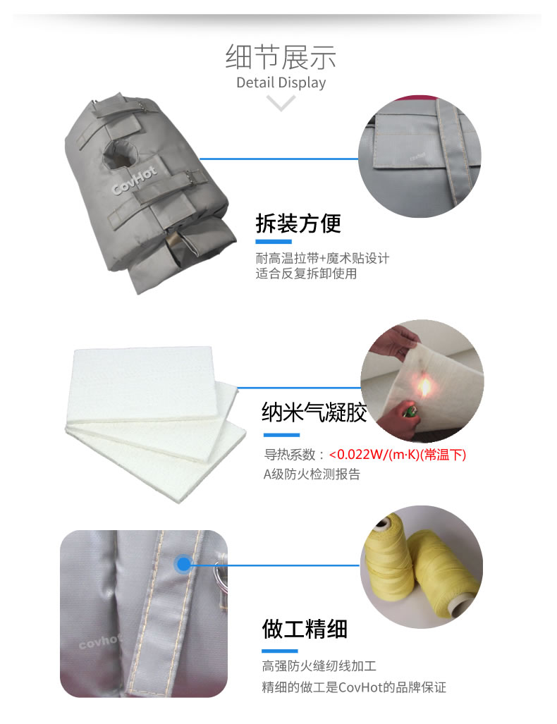 納米氣凝膠<a href=http://www.xjqxbj.com/e/tags/?tagname=%E4%BF%9D%E6%B8%A9%E5%A5%97 target=_blank class=infotextkey>保溫套</a>,氣凝膠絕熱罩