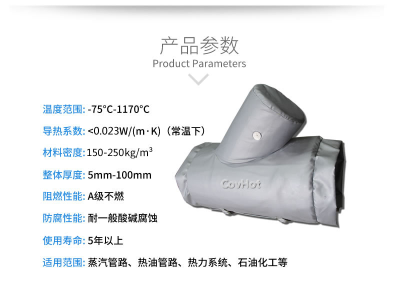 納米氣凝膠<a href=http://www.xjqxbj.com/e/tags/?tagname=%E4%BF%9D%E6%B8%A9%E5%A5%97 target=_blank class=infotextkey>保溫套</a>,氣凝膠絕熱罩