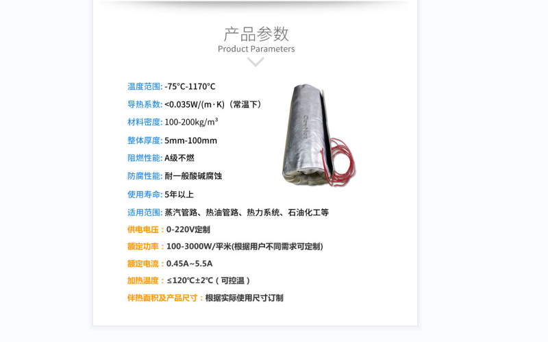 電伴熱柔性<a href=http://www.xjqxbj.com/e/tags/?tagname=%E4%BF%9D%E6%B8%A9%E5%A5%97 target=_blank class=infotextkey>保溫套</a>