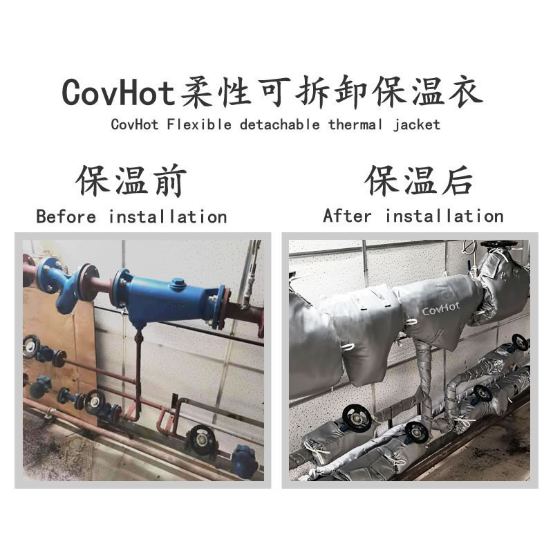 COVHOT?柔性可拆卸式<a href=http://www.xjqxbj.com/e/tags/?tagname=%E4%BF%9D%E6%B8%A9%E8%A1%A3 target=_blank class=infotextkey>保溫衣</a>,科好特,<a href=http://www.xjqxbj.com/e/tags/?tagname=%E5%8F%AF%E6%8B%86%E5%8D%B8%E4%BF%9D%E6%B8%A9%E8%A1%A3 target=_blank class=infotextkey><a href=http://www.xjqxbj.com/e/tags/?tagname=%E5%8F%AF%E6%8B%86%E5%8D%B8%E4%BF%9D%E6%B8%A9%E8%A1%A3 target=_blank class=infotextkey>可拆卸<a href=http://www.xjqxbj.com/e/tags/?tagname=%E4%BF%9D%E6%B8%A9%E8%A1%A3 target=_blank class=infotextkey>保溫衣</a></a></a>